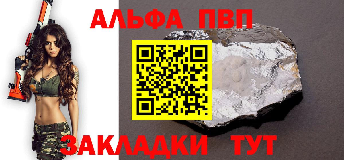 A PVP Crystall Родники