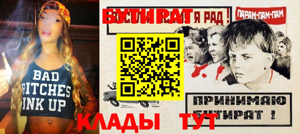 Бутират бутандиол Родники