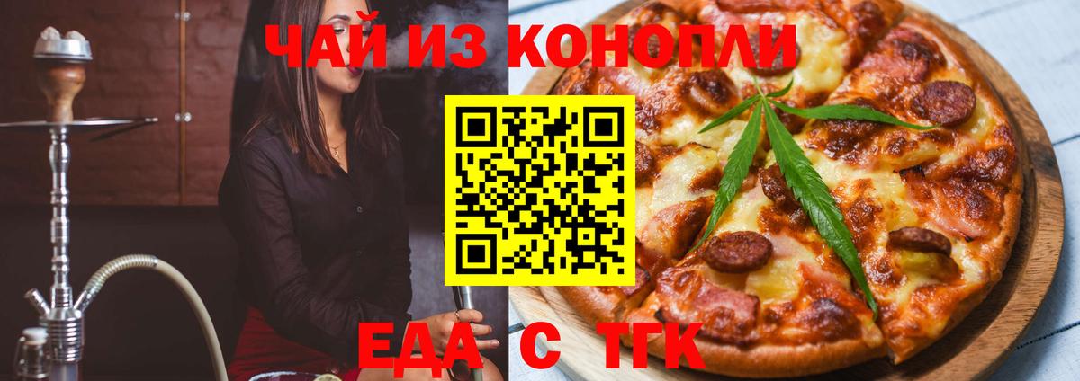 Родники  Cannafood марихуана  Вход с VPN 