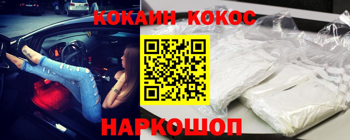 Cocaine Перу  КОКАИН 97%  Родники  Вход с VPN 