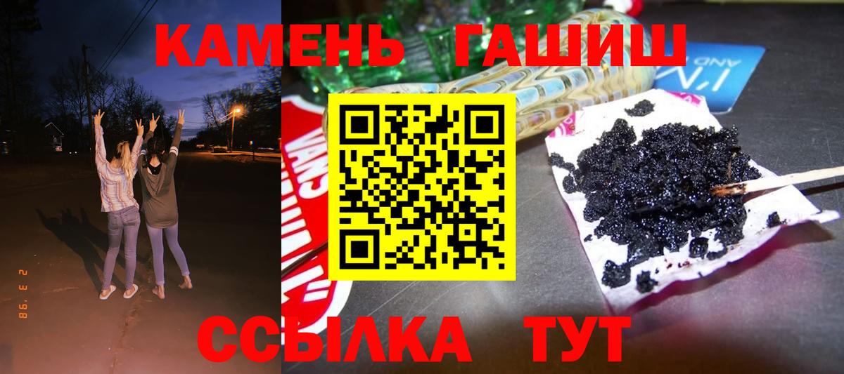 Гашиш hashish  Вход с VPN  Родники  ГАШИШ индика сатива 