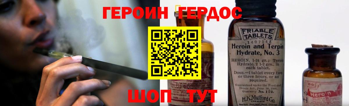 Родники  ГЕРОИН афганец  Вход с VPN 