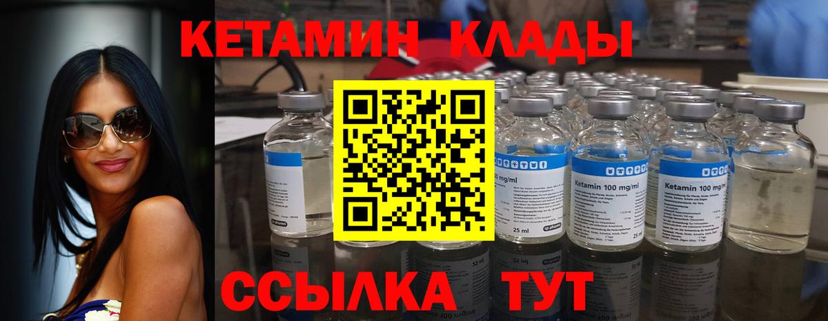 Кетамин ketamine  Вход с VPN  Кетамин VHQ  Родники 