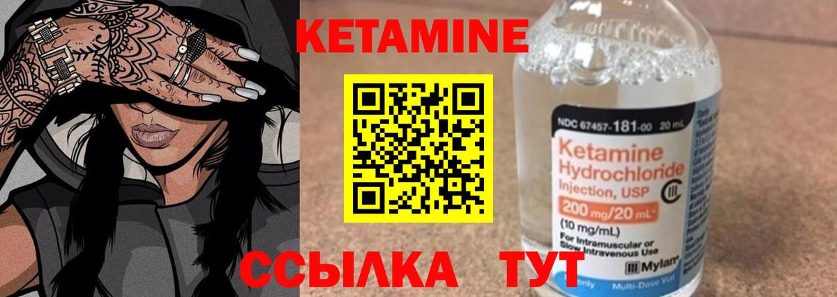 КЕТАМИН ketamine Родники