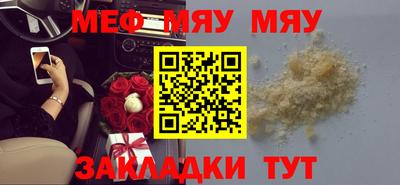 мефедрон VHQ Рязань