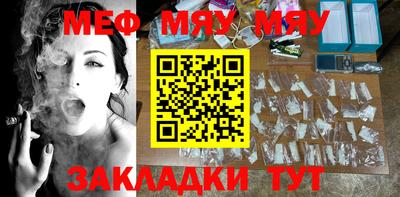 мефедрон VHQ Рязань