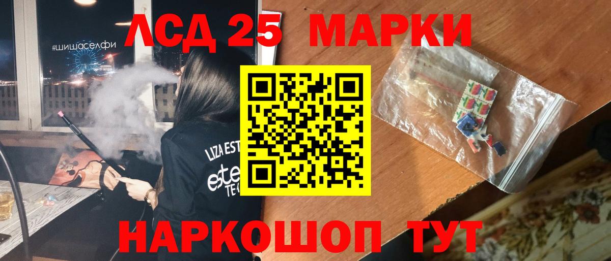 Лсд 25 экстази ecstasy Родники