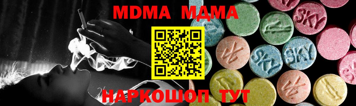 Родники  MDMA молли  Вход с VPN 