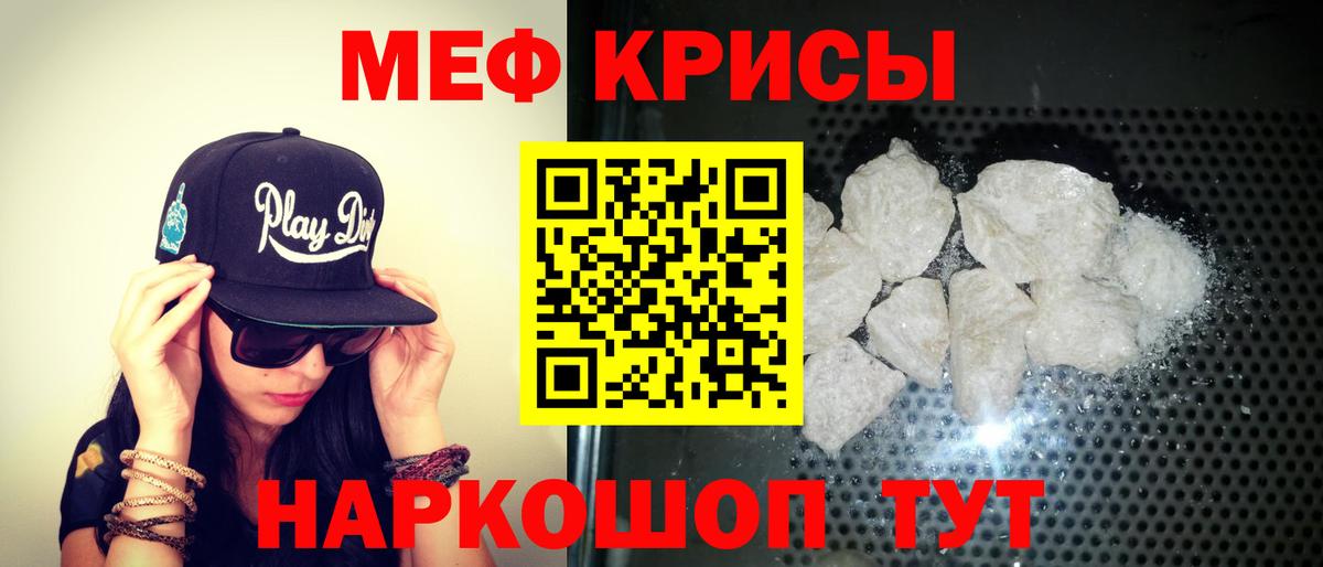 Родники  МЕФ мяу мяу  что такое наркотик  МЕФ  Вход с VPN  МЕФ mephedrone 