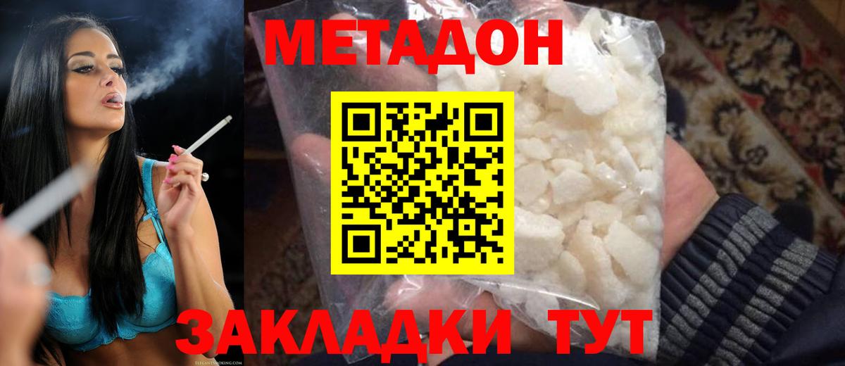 Родники  Метадон белоснежный  Вход с VPN  МЕТАДОН мёд 