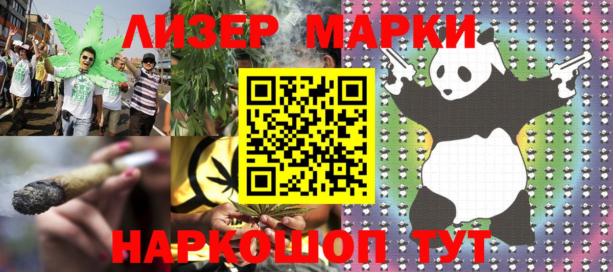 Марки N-bome 1,8мг Родники
