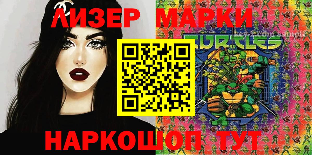 Марки NBOMe 1500мкг  Марки NBOMe  Марки NBOMe 1500мкг  Родники  Вход с VPN 